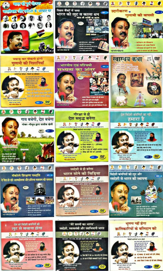 RAJIV DIXIT BOOKS COMBO PACK OF 15