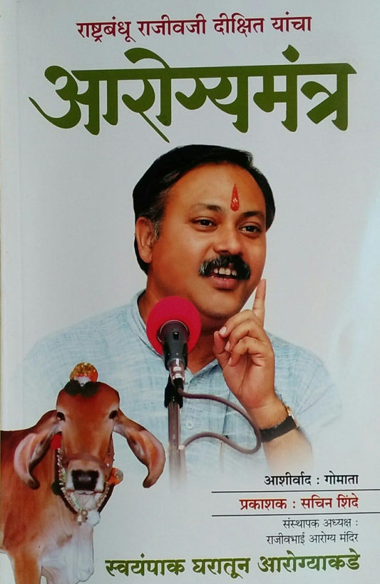 RAJIV DIXIT BOOKS COMBO PACK 8