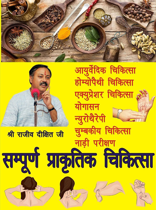 RAJIV DIXIT BOOKS COMBO PACK 8