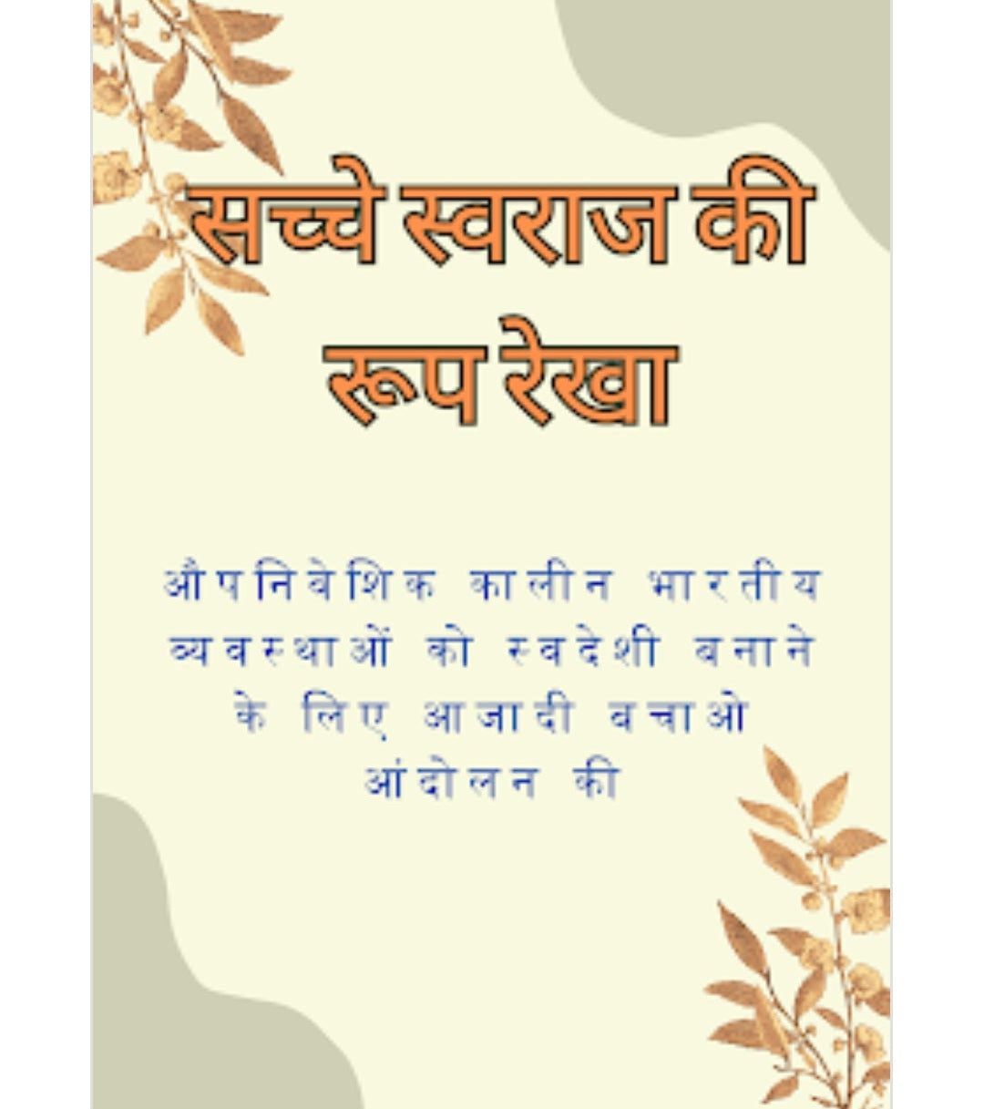 RAJIV DIXIT 33 BOOKS SET