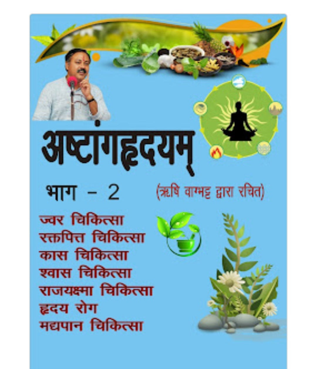 RAJIV DIXIT 33 BOOKS SET