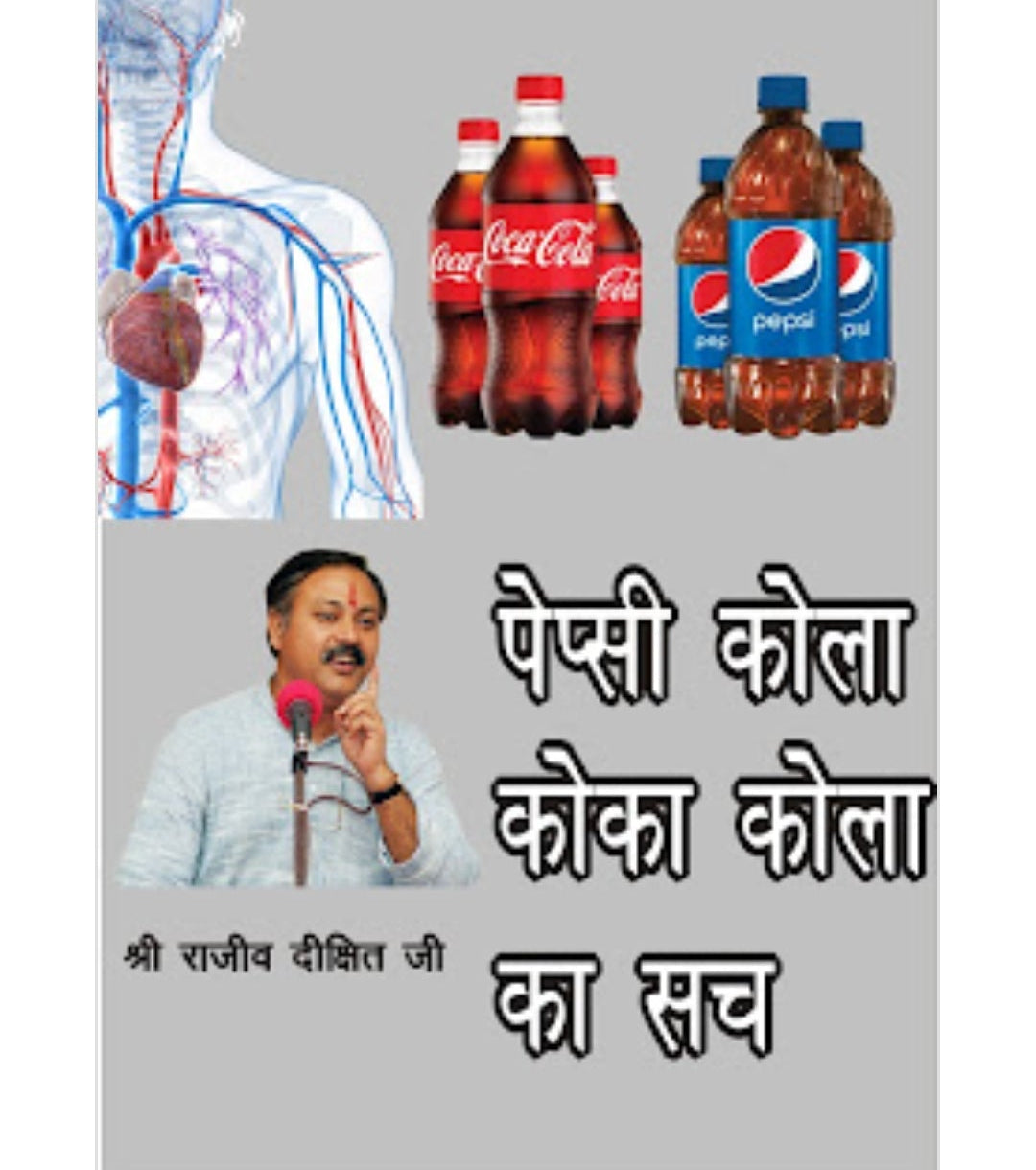 RAJIV DIXIT 33 BOOKS SET