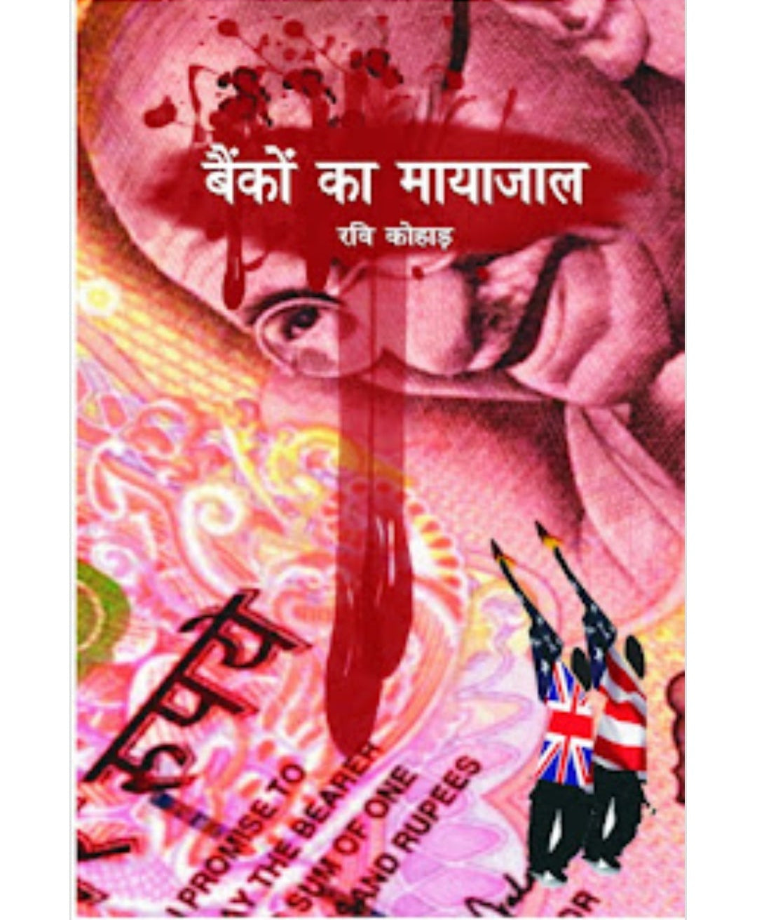 RAJIV DIXIT 33 BOOKS SET