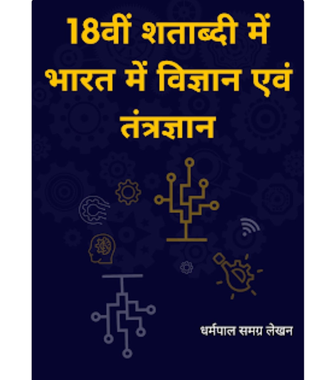 RAJIV DIXIT 33 BOOKS SET