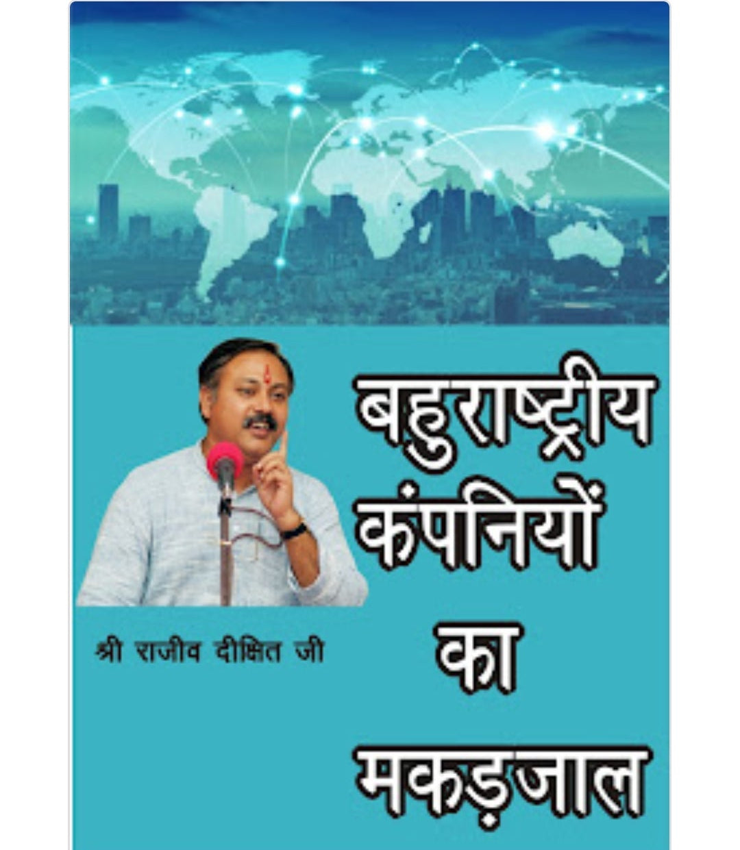 RAJIV DIXIT 33 BOOKS SET