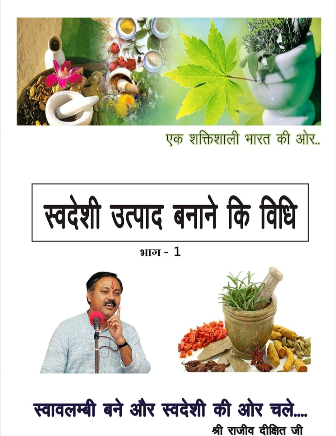 RAJIV DIXIT BOOKS COMBO PACK 8