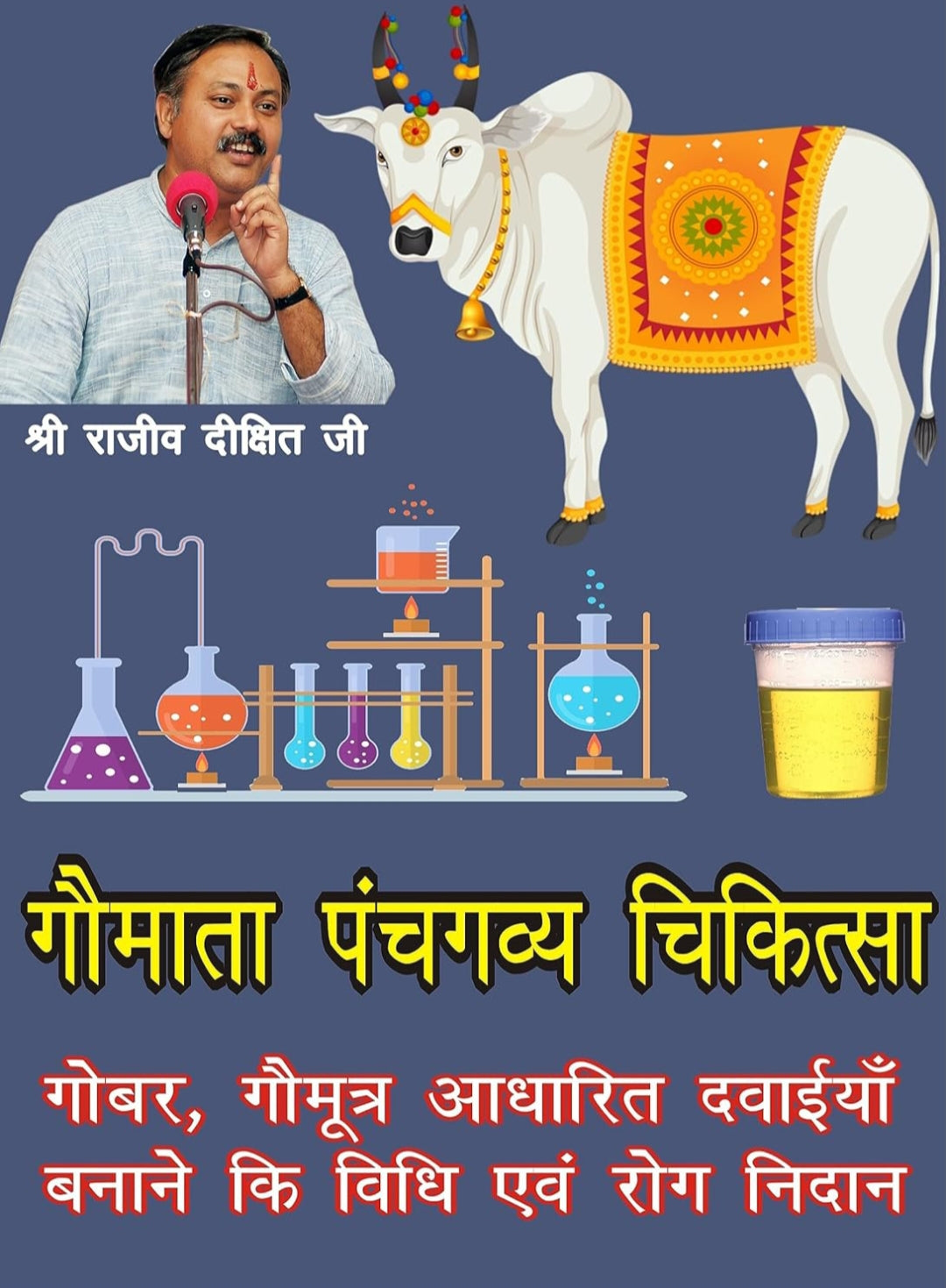 RAJIV DIXIT BOOKS COMBO PACK 8