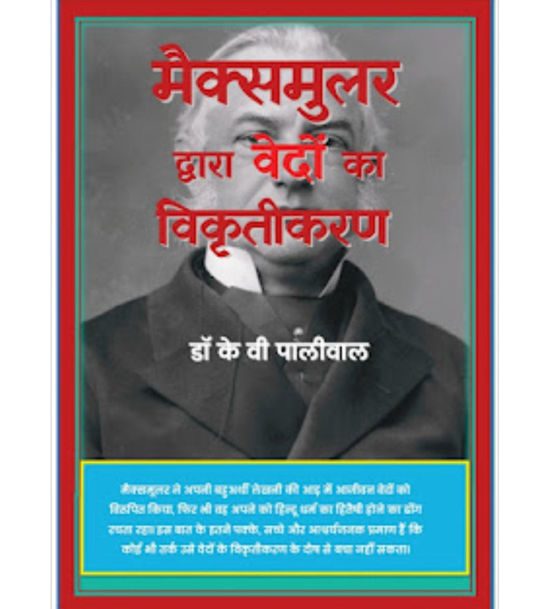 RAJIV DIXIT 33 BOOKS SET