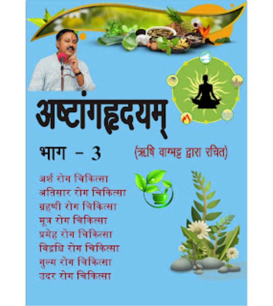 RAJIV DIXIT 33 BOOKS SET