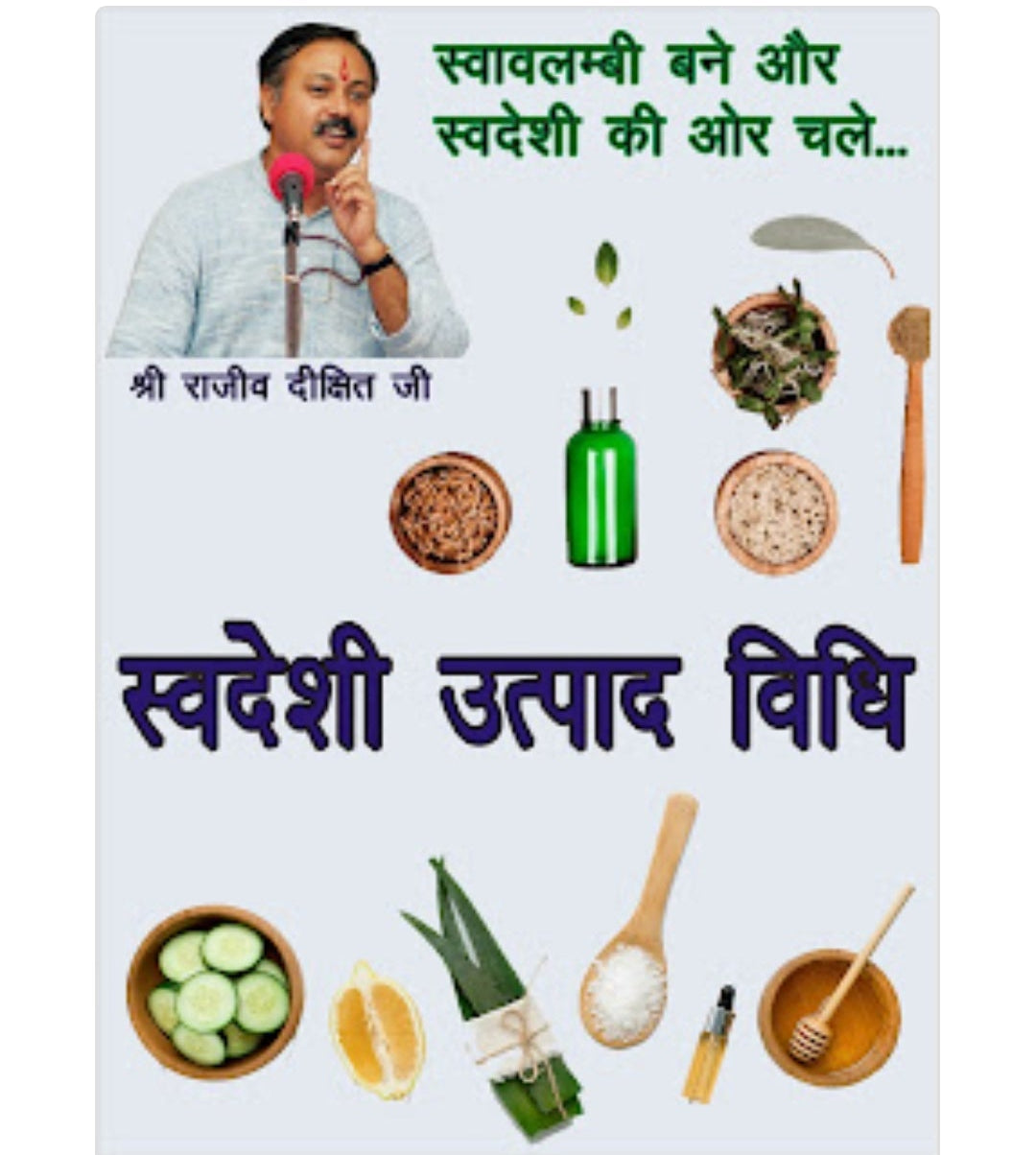 RAJIV DIXIT 33 BOOKS SET
