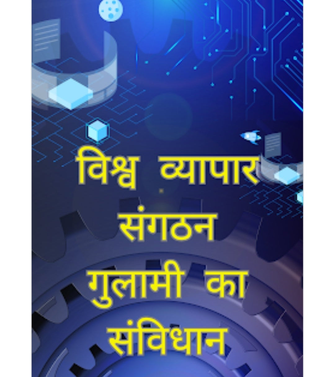 RAJIV DIXIT 33 BOOKS SET