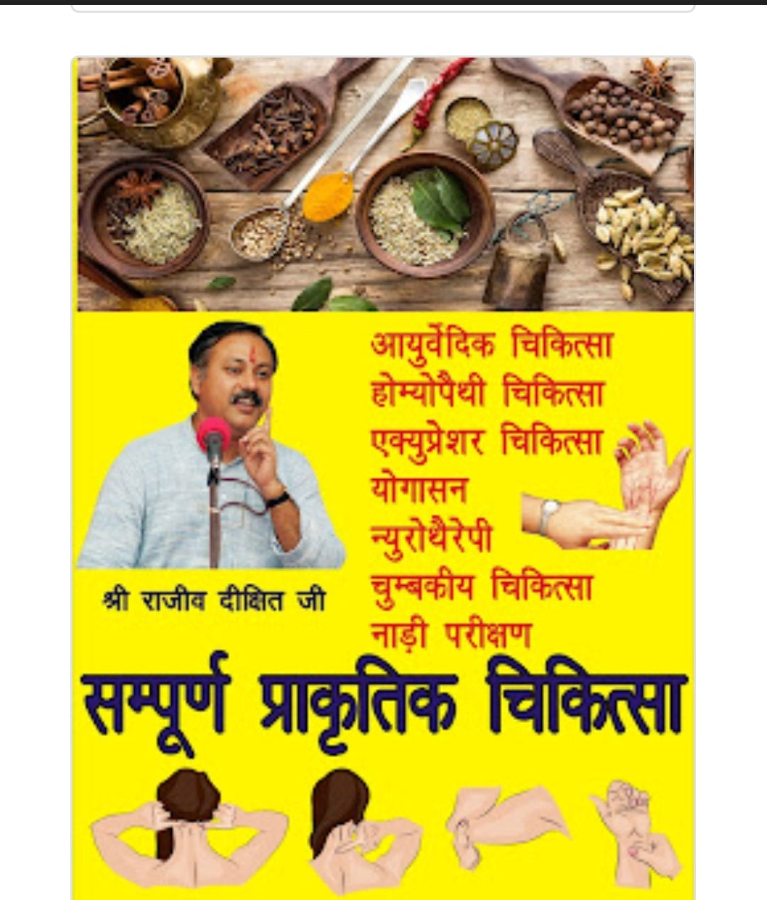 RAJIV DIXIT 33 BOOKS SET