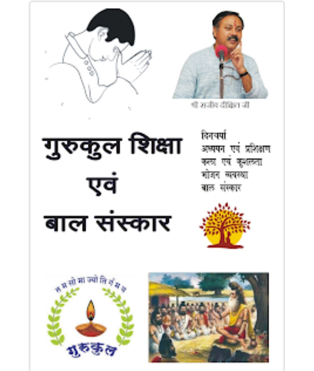 RAJIV DIXIT 33 BOOKS SET