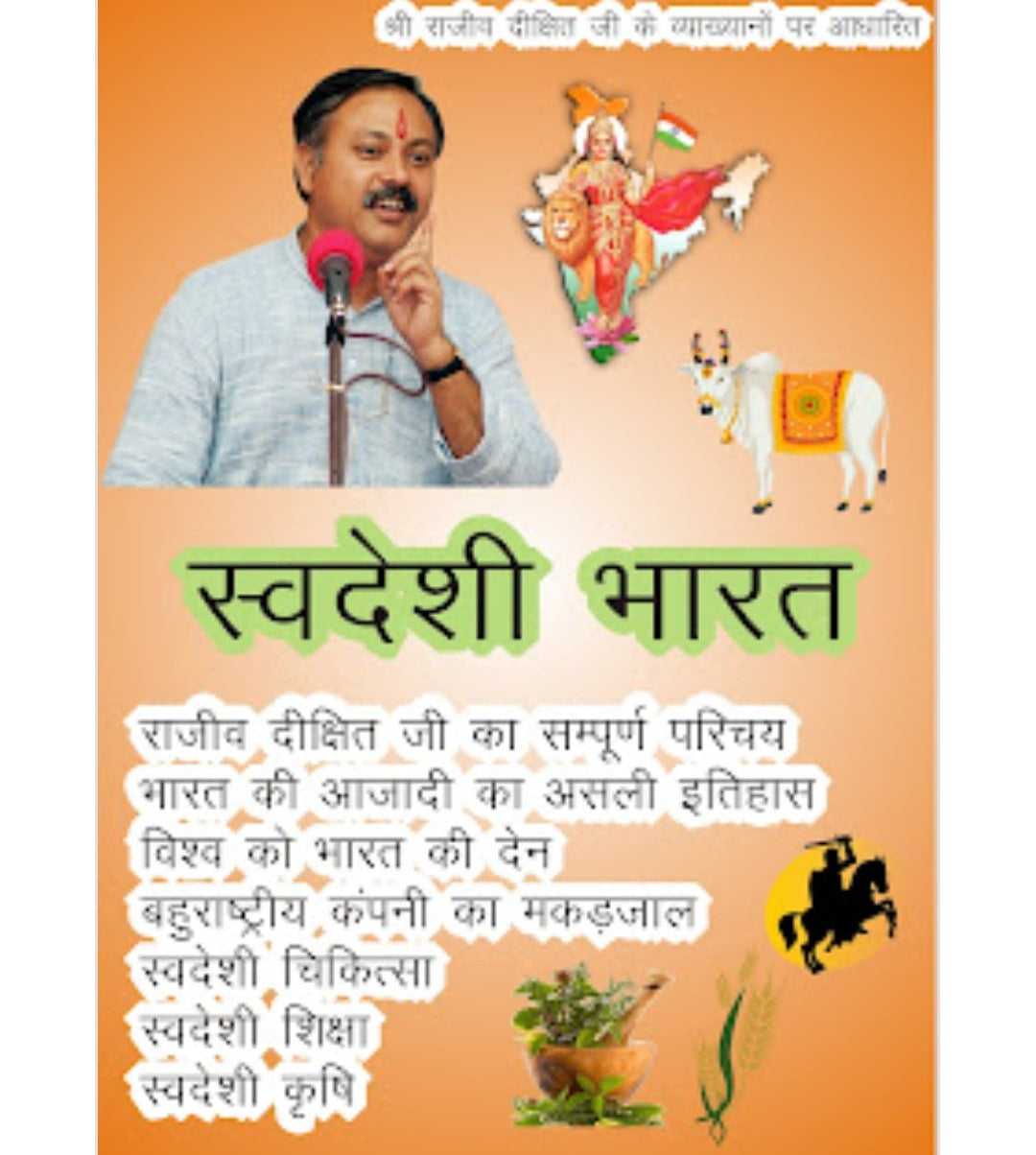 RAJIV DIXIT 33 BOOKS SET