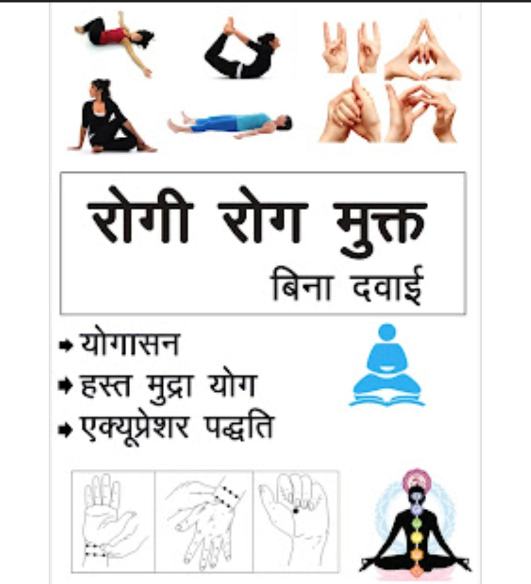 RAJIV DIXIT 33 BOOKS SET