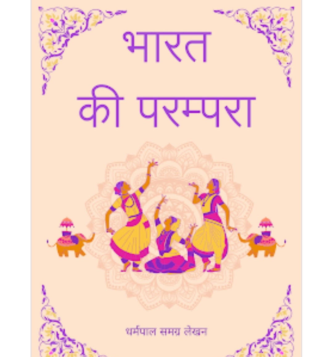 RAJIV DIXIT 33 BOOKS SET