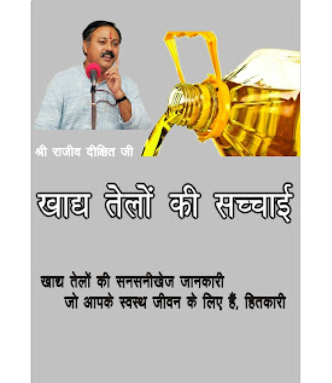 RAJIV DIXIT 33 BOOKS SET