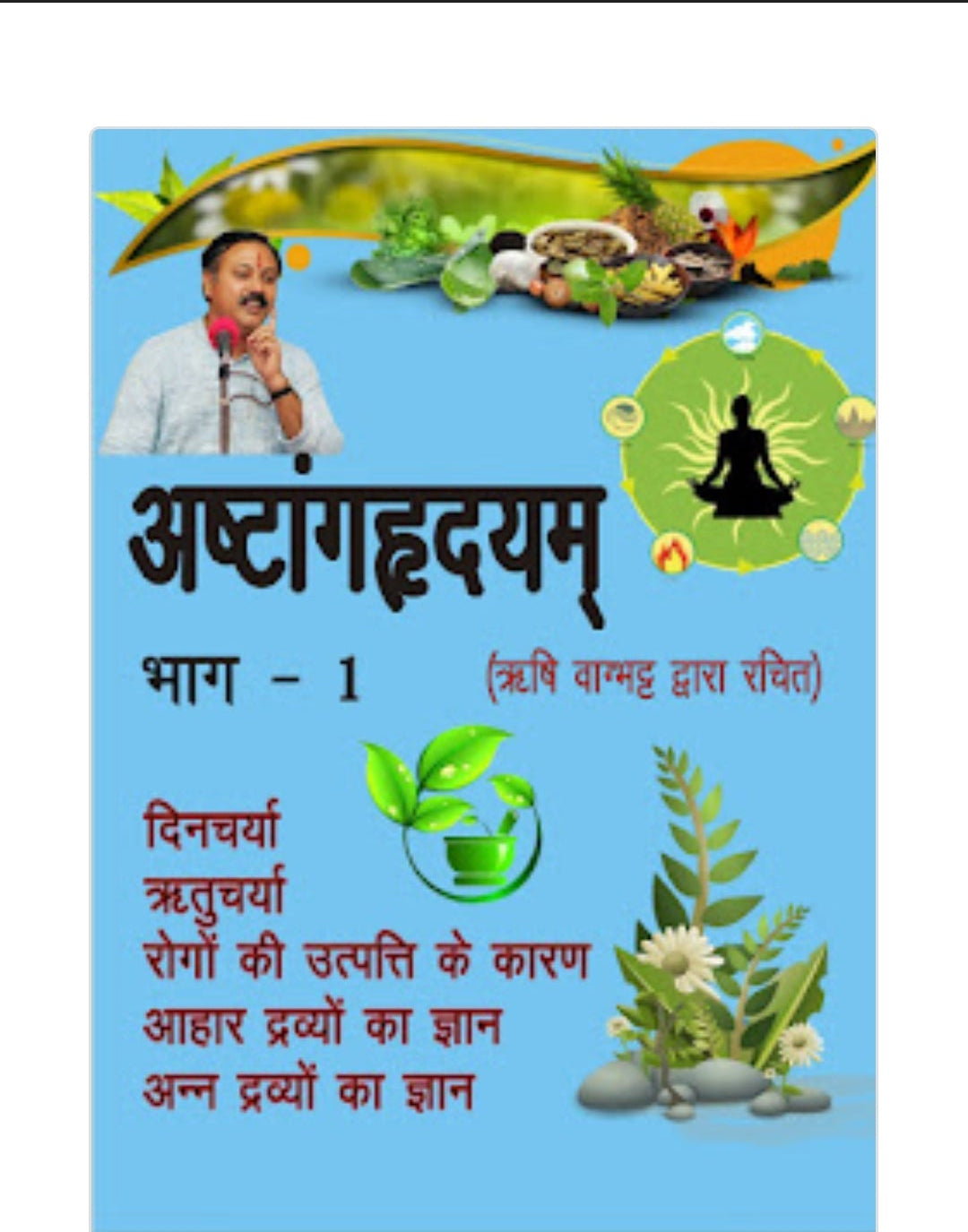 RAJIV DIXIT 33 BOOKS SET