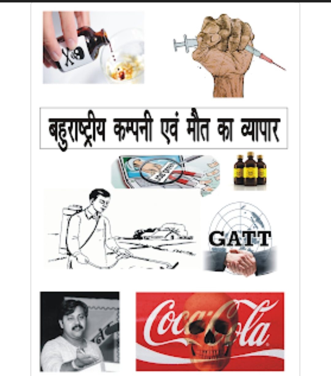 RAJIV DIXIT 33 BOOKS SET